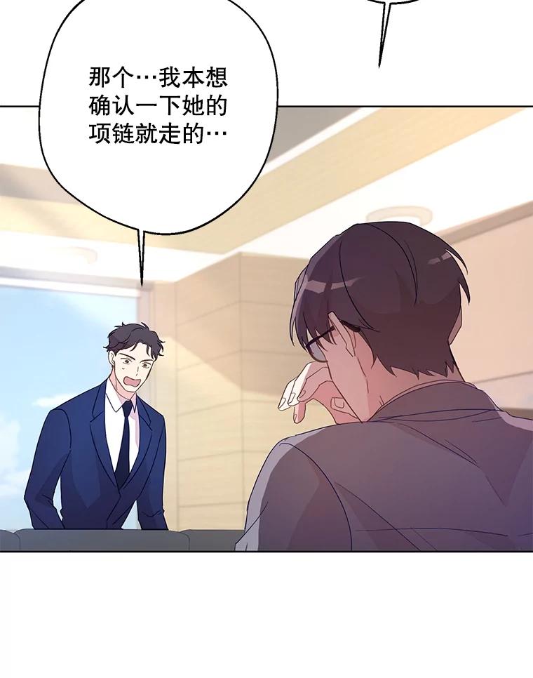 《厄运的恋人》外传4.诱拐 第83页
