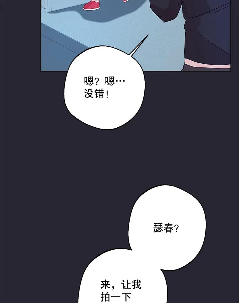《厄运的恋人》外传4.诱拐 第86页