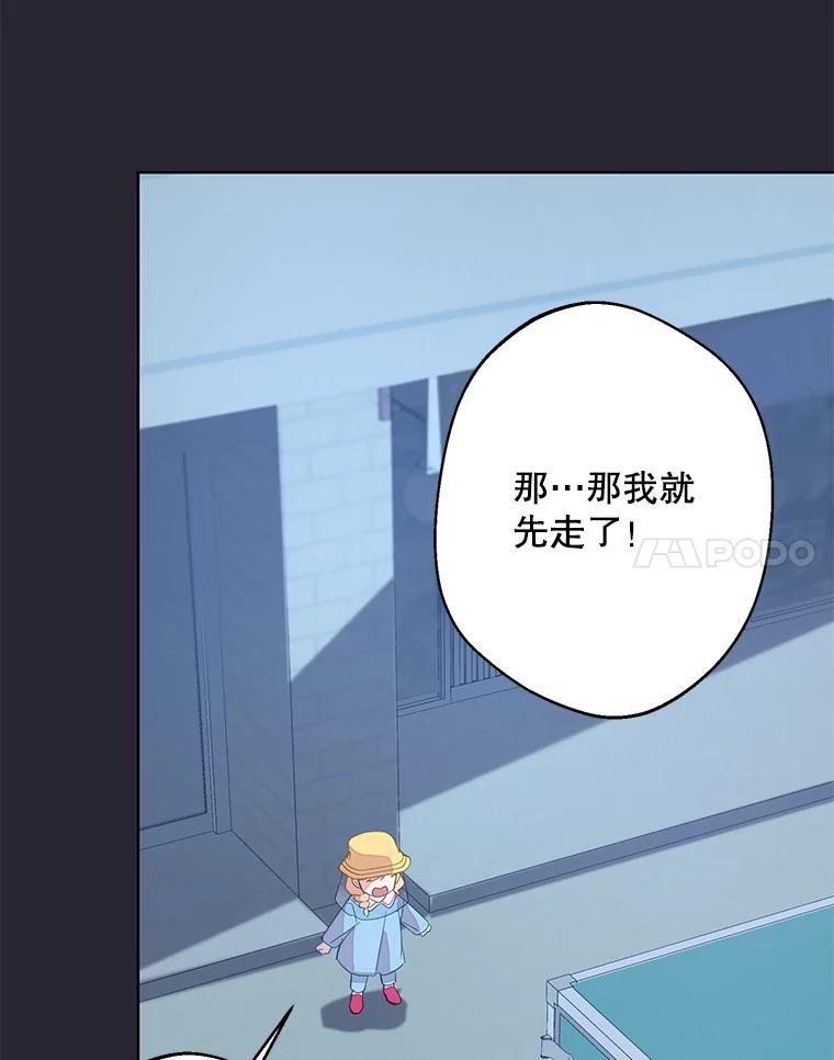 《厄运的恋人》外传4.诱拐 第88页