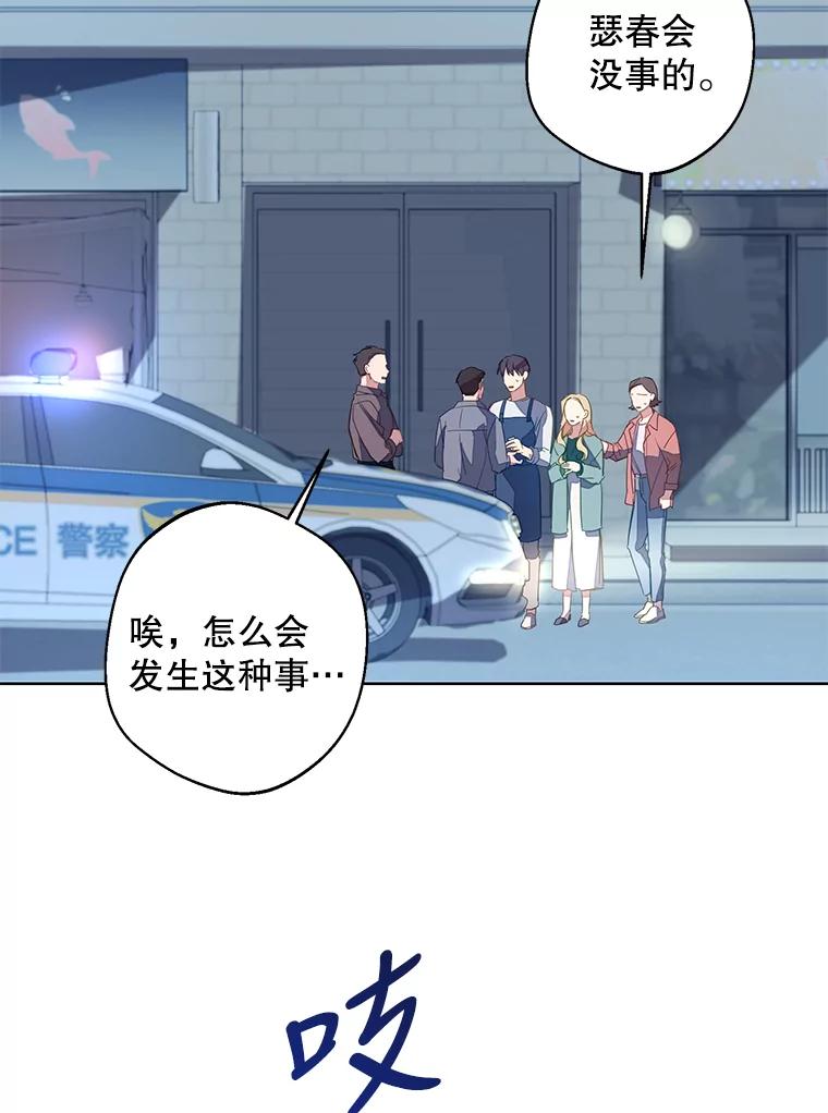 《厄运的恋人》外传4.诱拐 第23页