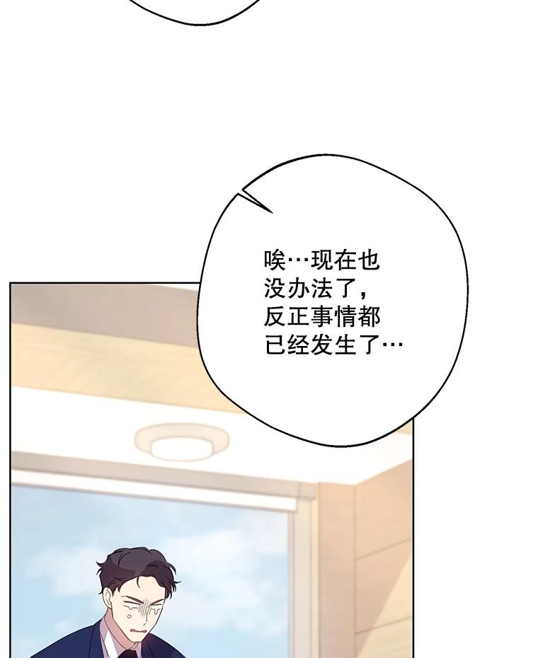 《厄运的恋人》外传4.诱拐 第96页