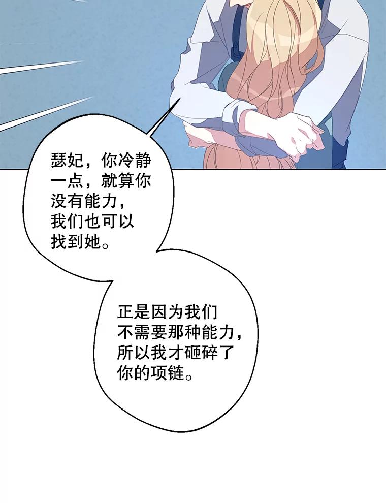 《厄运的恋人》外传4.诱拐 第16页