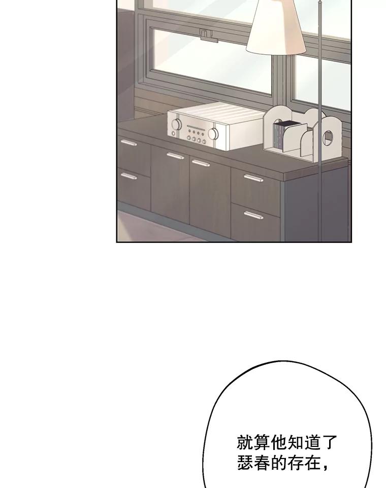 《厄运的恋人》外传4.诱拐 第72页