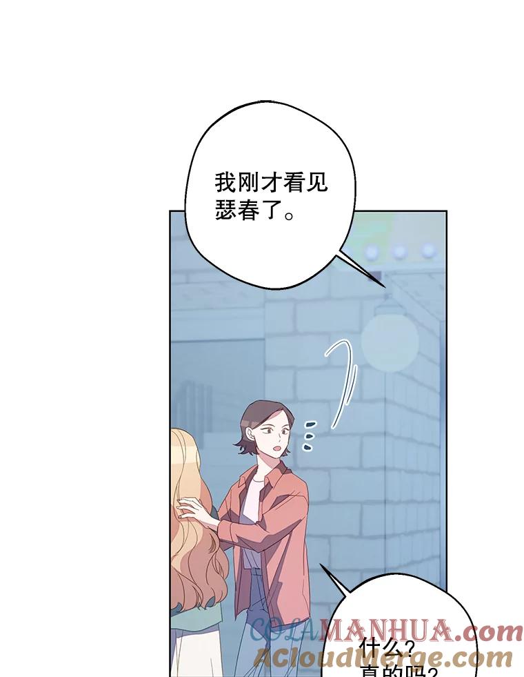 《厄运的恋人》外传4.诱拐 第33页