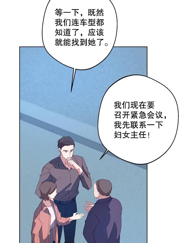 《厄运的恋人》外传4.诱拐 第42页