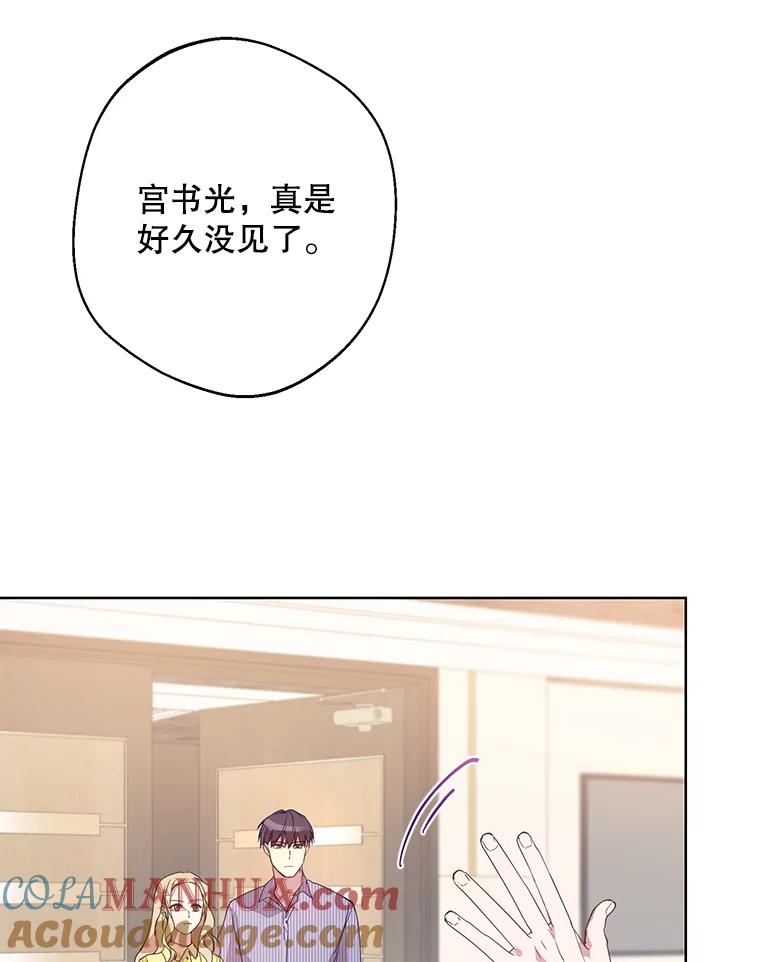 《厄运的恋人》外传4.诱拐 第65页