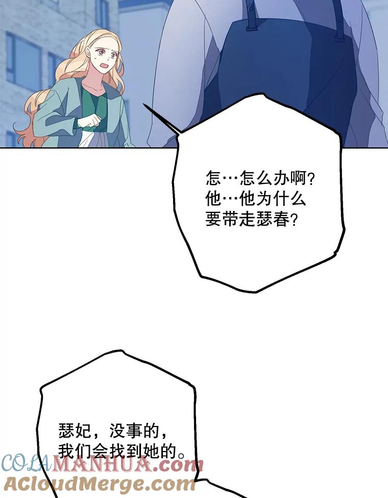 《厄运的恋人》外传4.诱拐 第13页