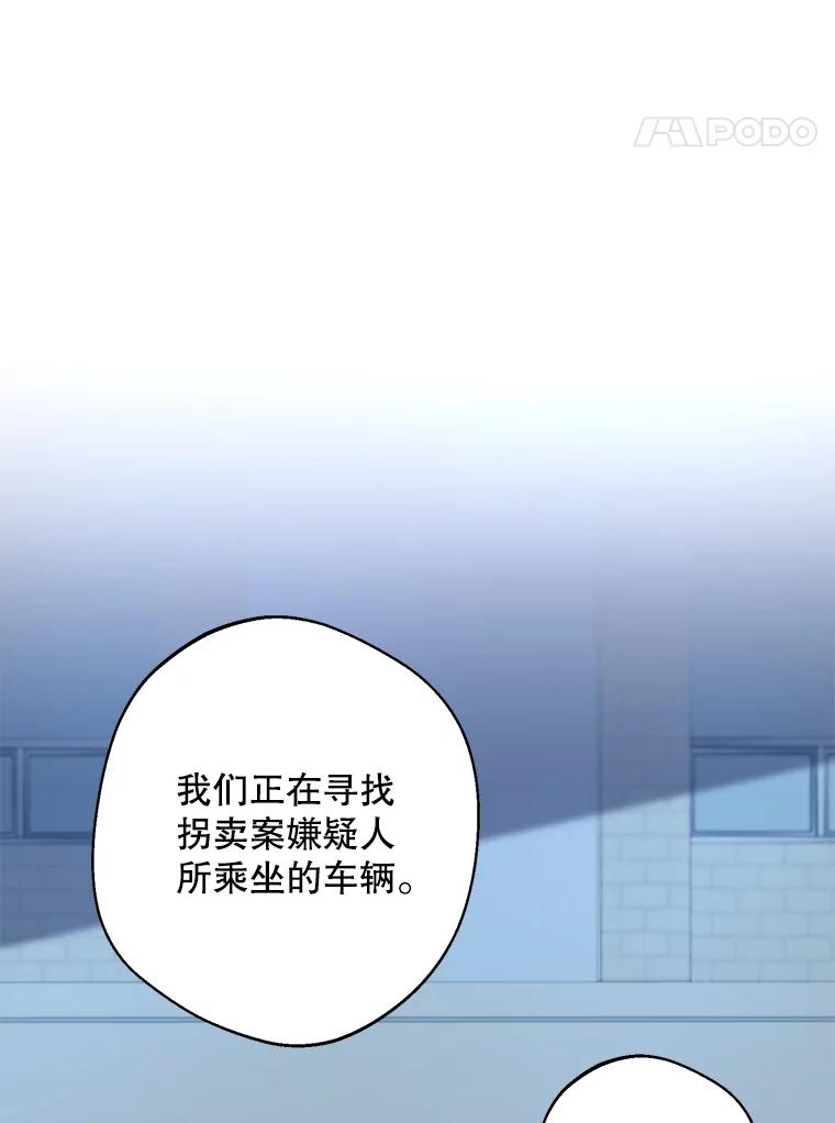 《厄运的恋人》外传4.诱拐 第22页