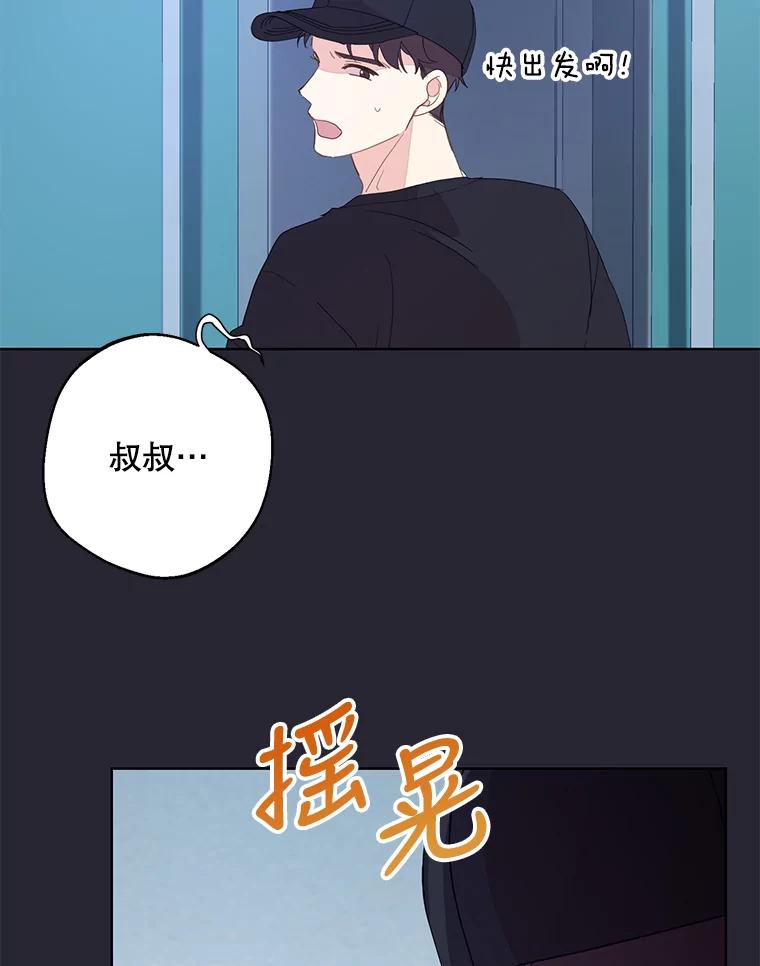 《厄运的恋人》外传4.诱拐 第90页