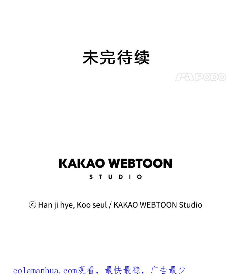 《厄运的恋人》外传4.诱拐 第102页