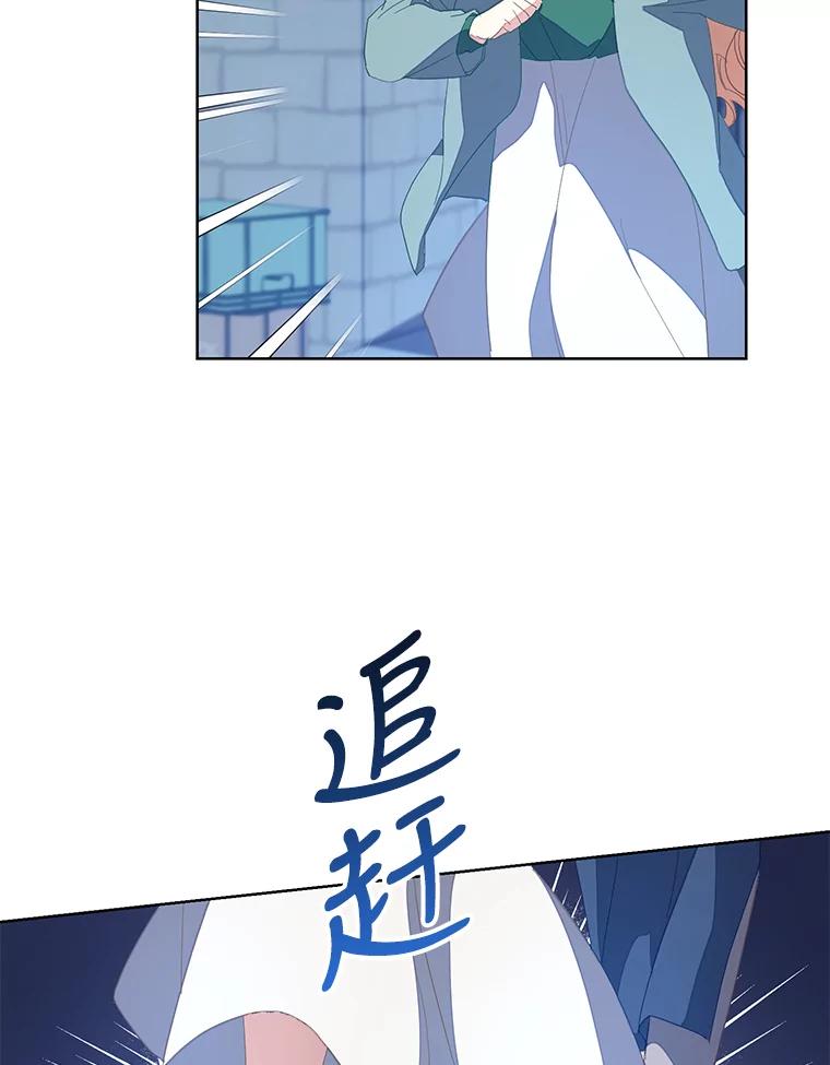 《厄运的恋人》外传4.诱拐 第2页