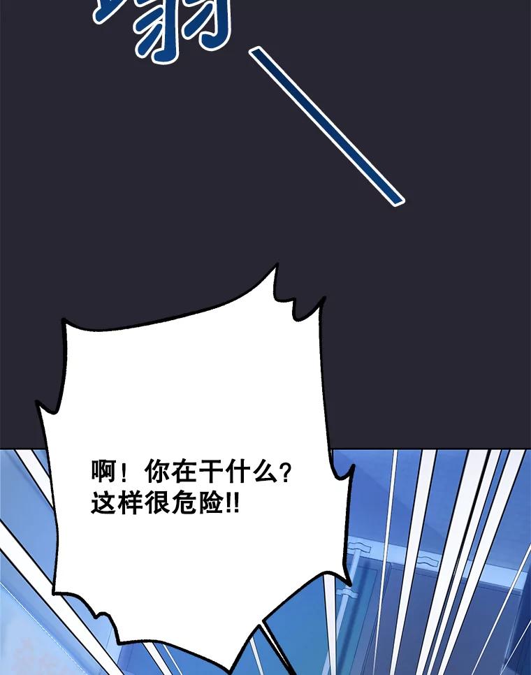 《厄运的恋人》外传4.诱拐 第92页