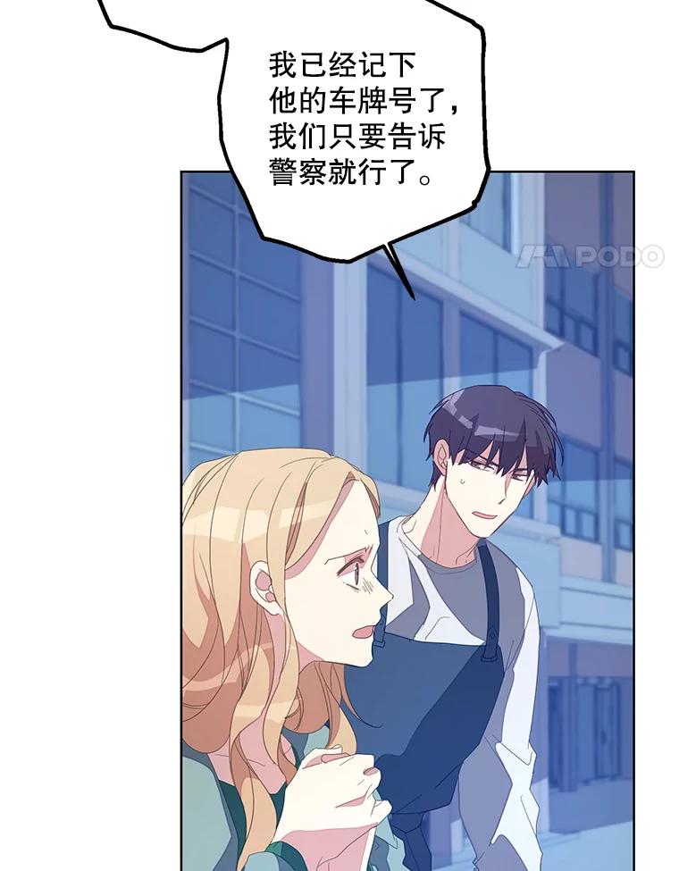 《厄运的恋人》外传4.诱拐 第14页