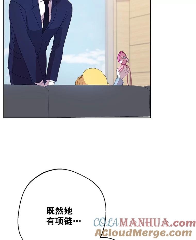 《厄运的恋人》外传4.诱拐 第97页