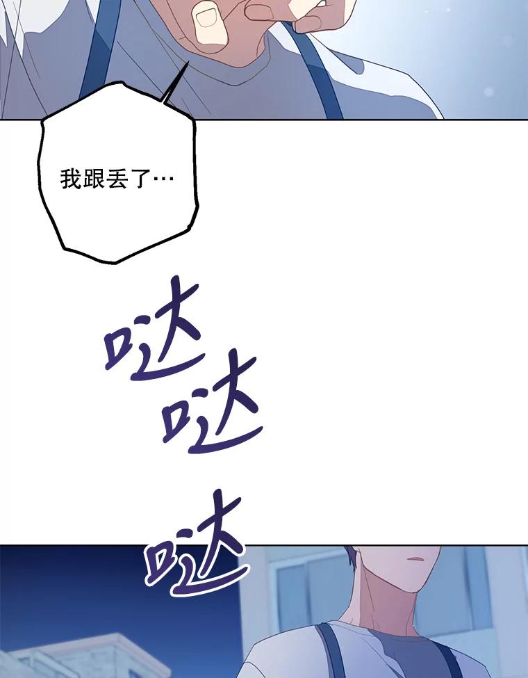 《厄运的恋人》外传4.诱拐 第12页
