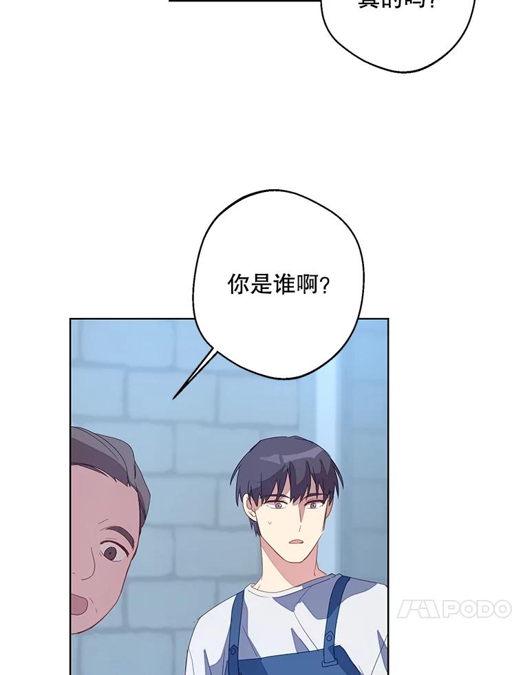 《厄运的恋人》外传4.诱拐 第34页