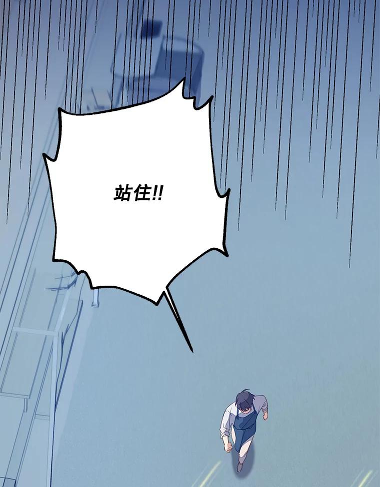 《厄运的恋人》外传4.诱拐 第6页