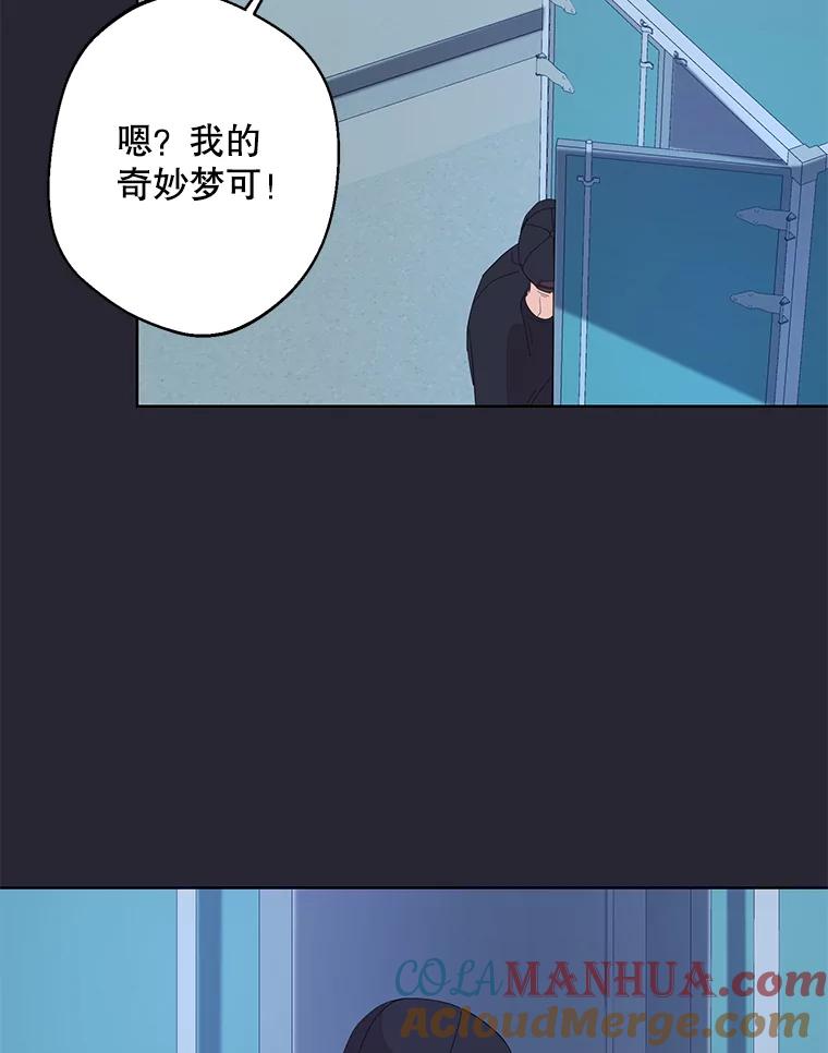 《厄运的恋人》外传4.诱拐 第89页