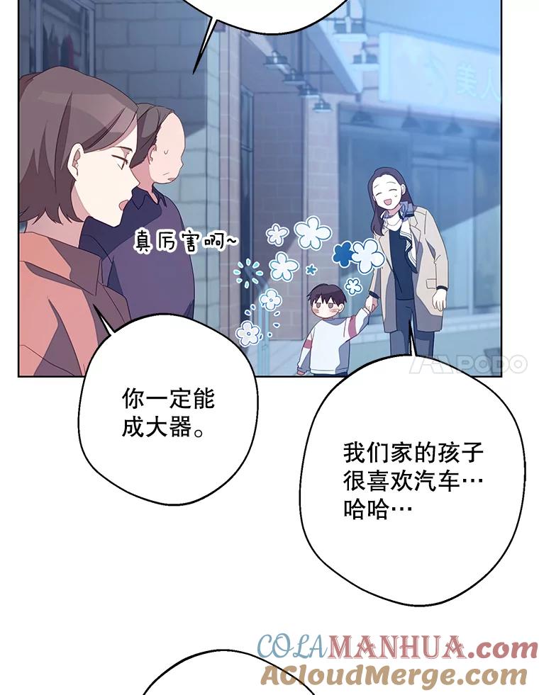 《厄运的恋人》外传4.诱拐 第41页