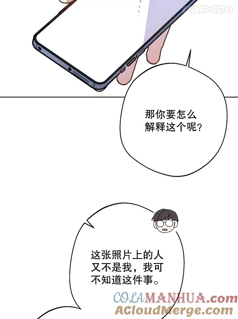 《厄运的恋人》外传5.办法 第77页