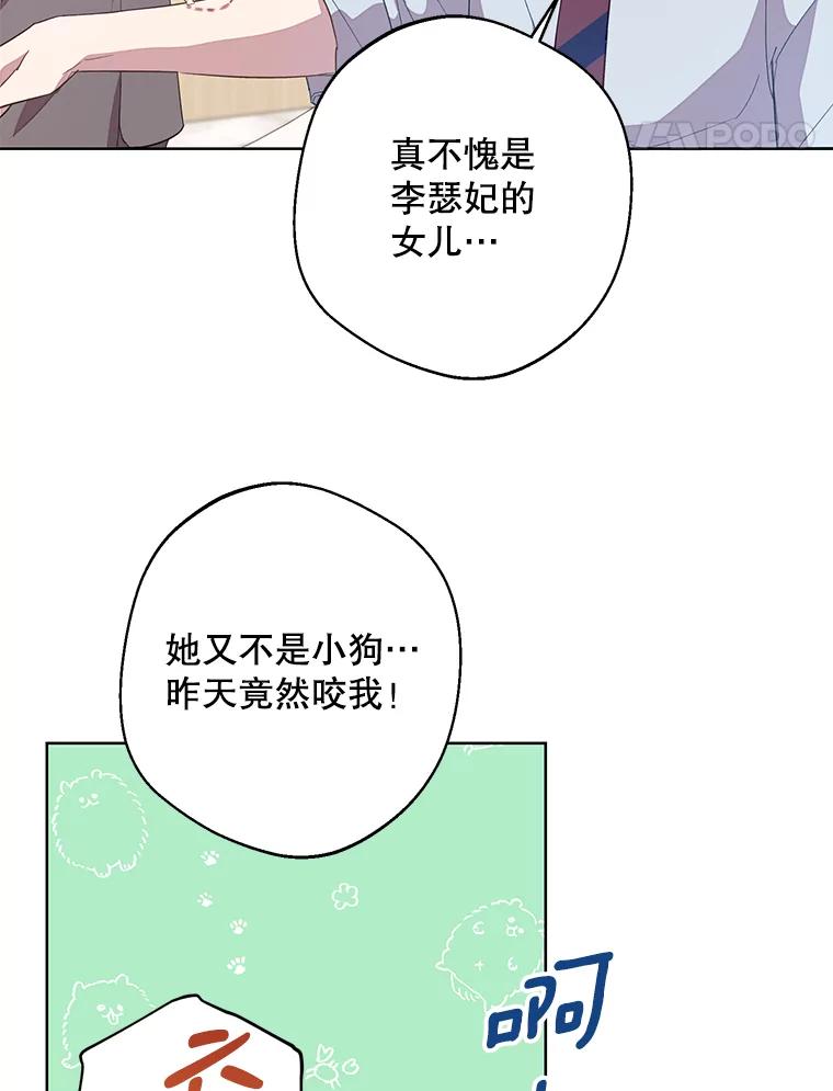 《厄运的恋人》外传5.办法 第64页