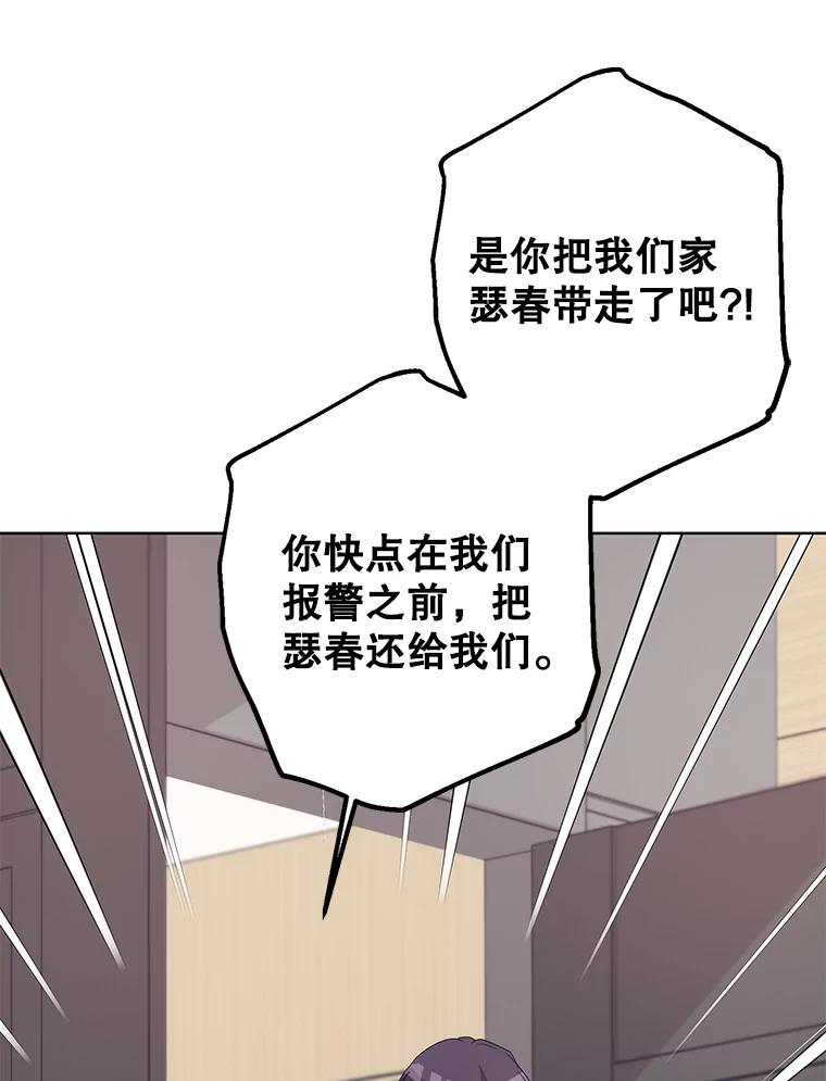 《厄运的恋人》外传5.办法 第68页
