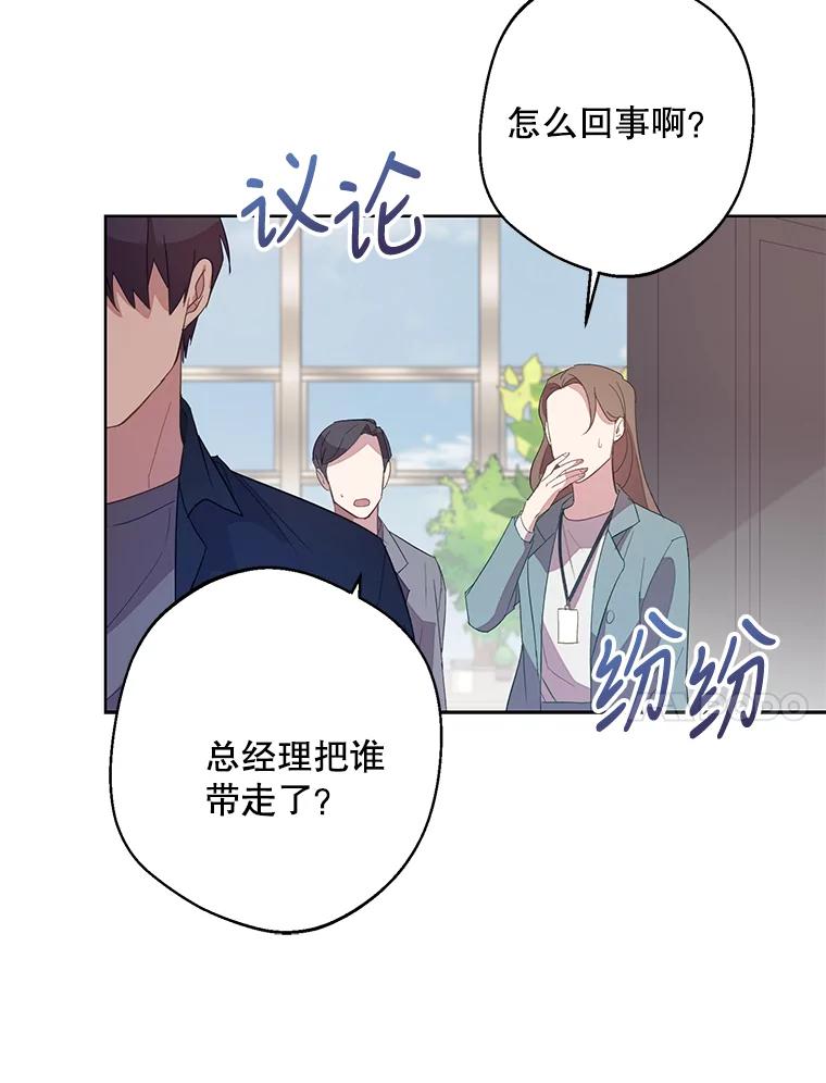《厄运的恋人》外传5.办法 第70页