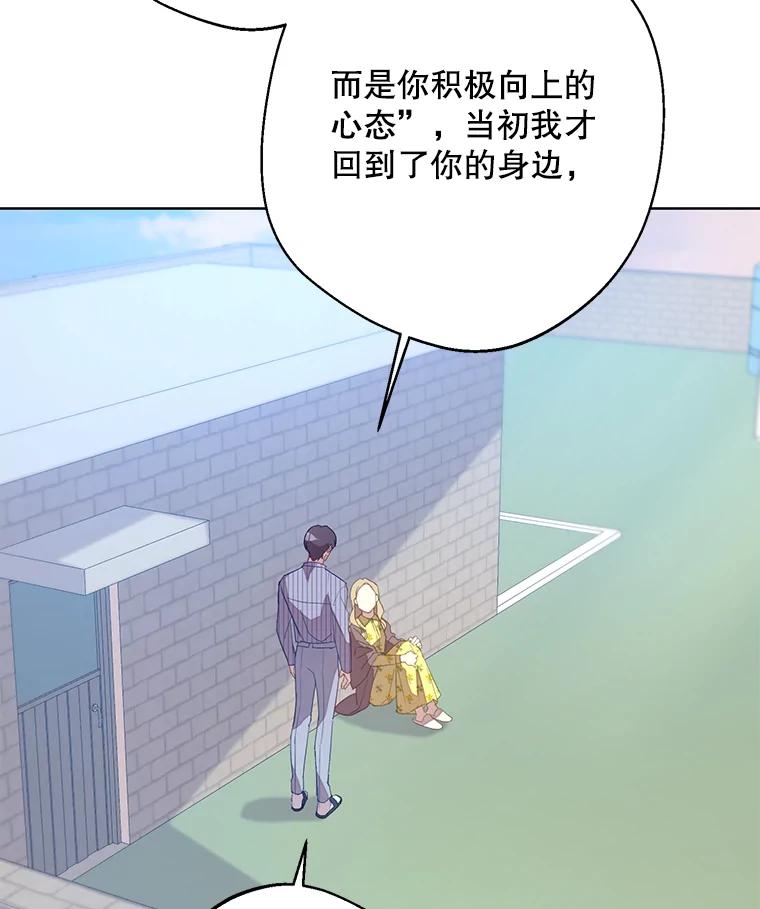 《厄运的恋人》外传5.办法 第48页
