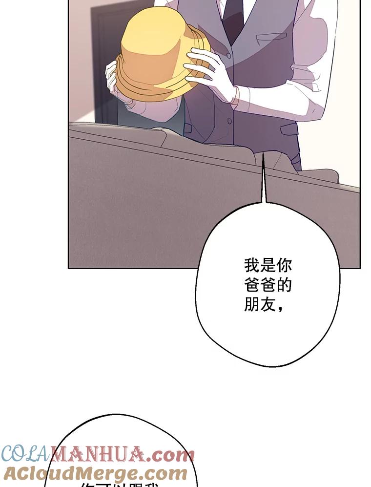 《厄运的恋人》外传5.办法 第33页