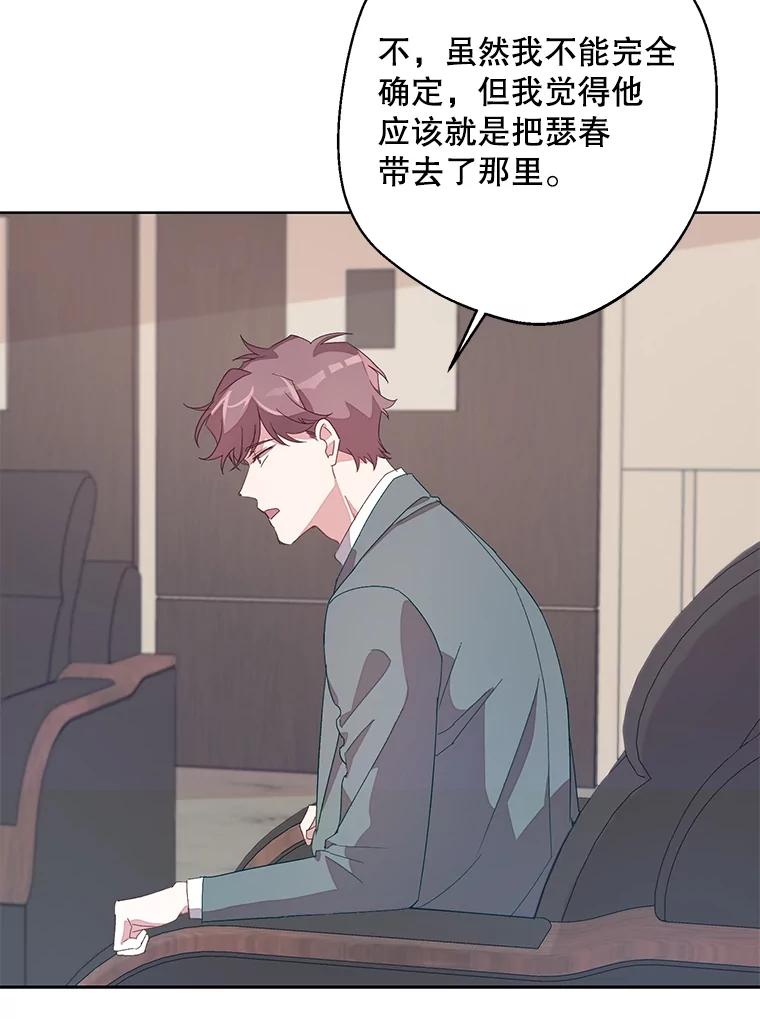《厄运的恋人》外传5.办法 第15页
