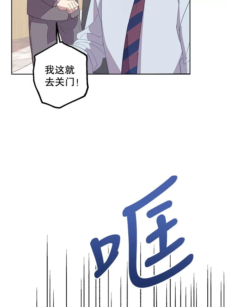 《厄运的恋人》外传5.办法 第72页