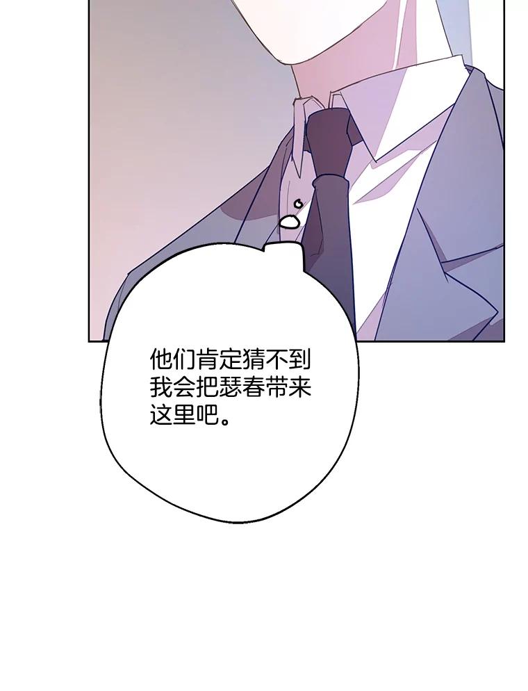 《厄运的恋人》外传5.办法 第24页