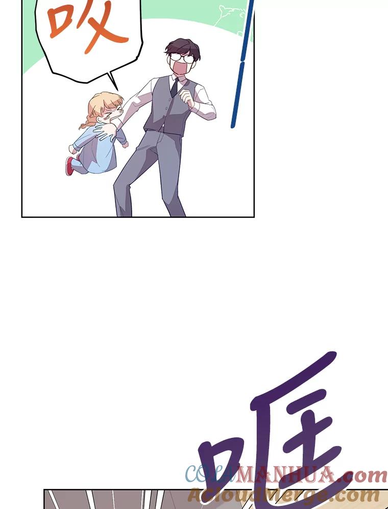 《厄运的恋人》外传5.办法 第65页
