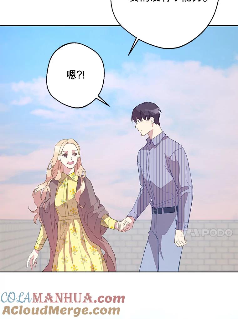 《厄运的恋人》外传5.办法 第57页