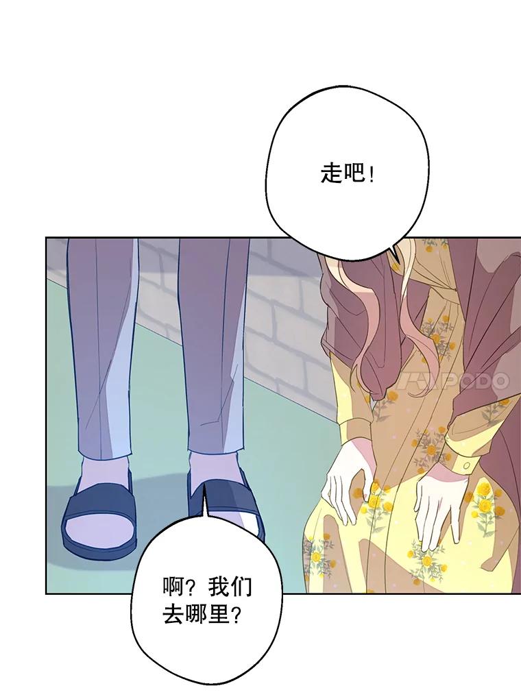 《厄运的恋人》外传5.办法 第54页