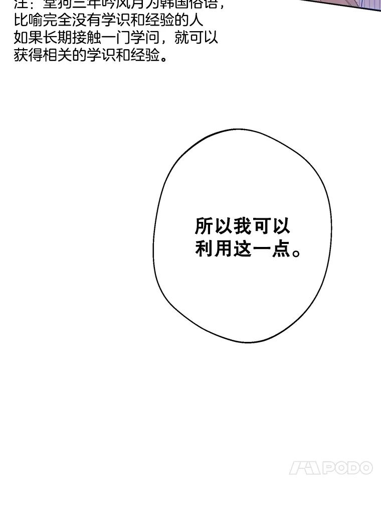 《厄运的恋人》外传5.办法 第60页