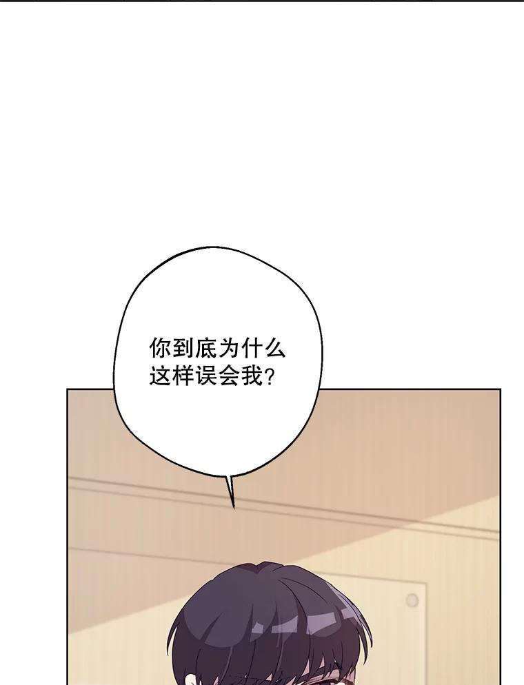 《厄运的恋人》外传5.办法 第82页