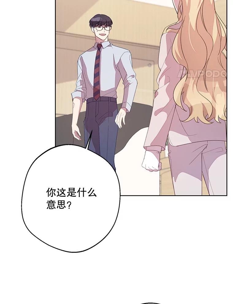 《厄运的恋人》外传5.办法 第80页