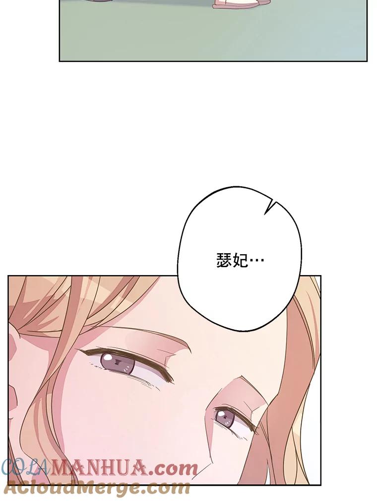 《厄运的恋人》外传5.办法 第45页