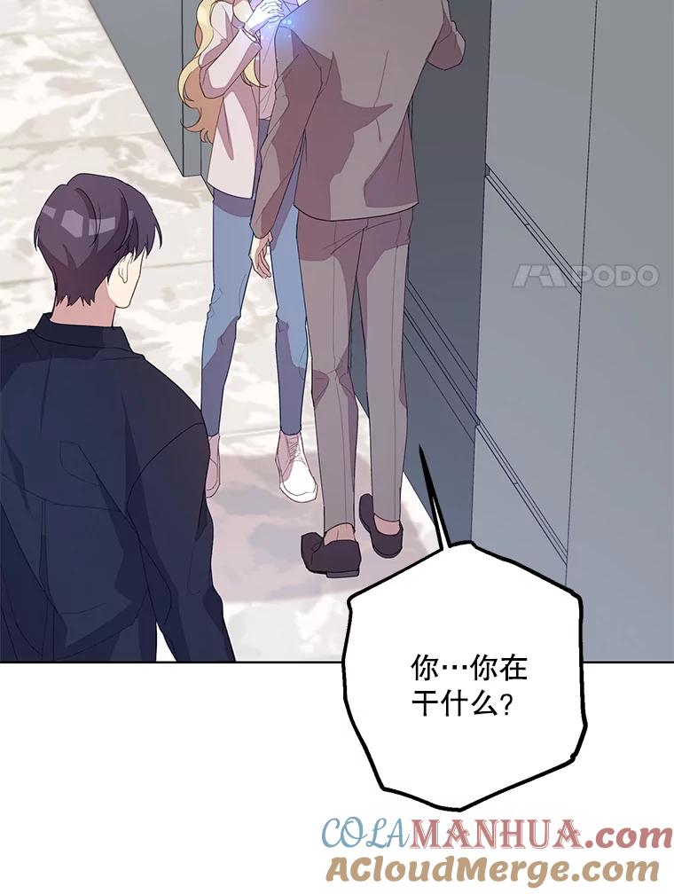 《厄运的恋人》外传5.办法 第93页