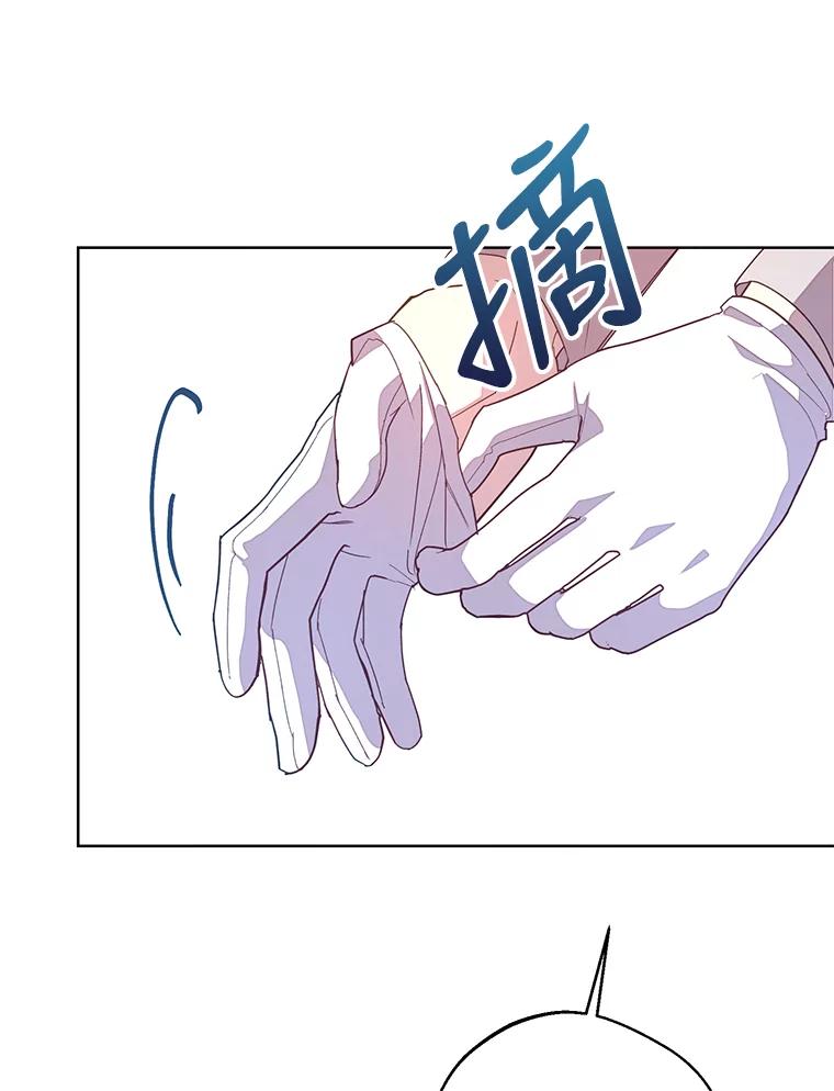 《厄运的恋人》外传5.办法 第87页