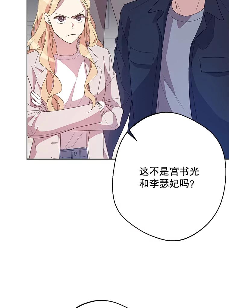 《厄运的恋人》外传5.办法 第74页
