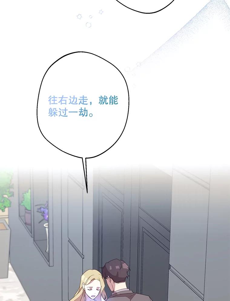 《厄运的恋人》外传5.办法 第92页