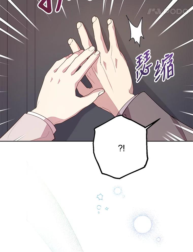 《厄运的恋人》外传5.办法 第90页