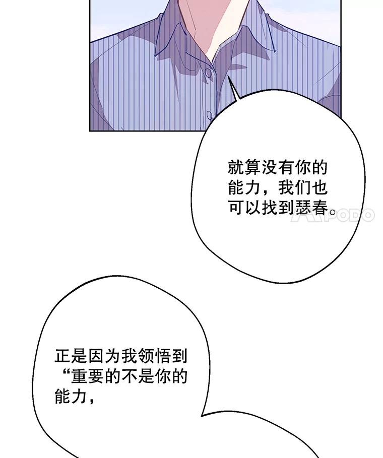 《厄运的恋人》外传5.办法 第47页