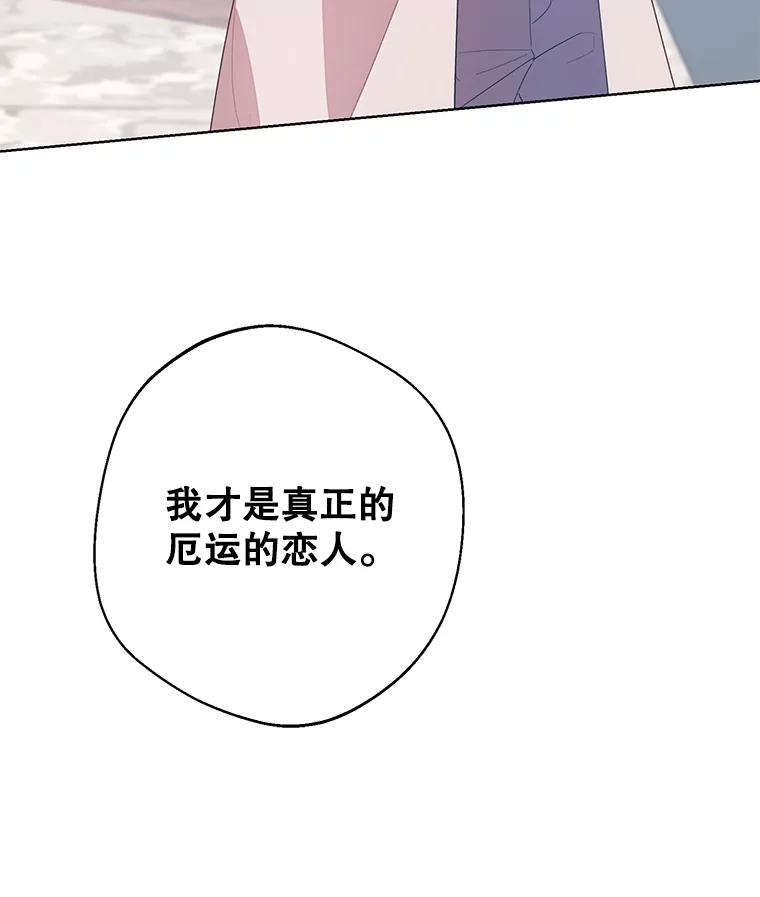 《厄运的恋人》外传5.办法 第99页