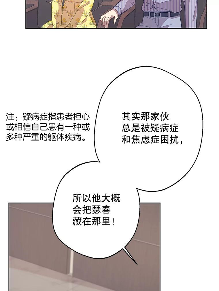 《厄运的恋人》外传5.办法 第6页