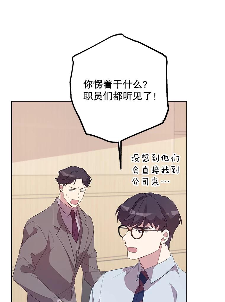 《厄运的恋人》外传5.办法 第71页