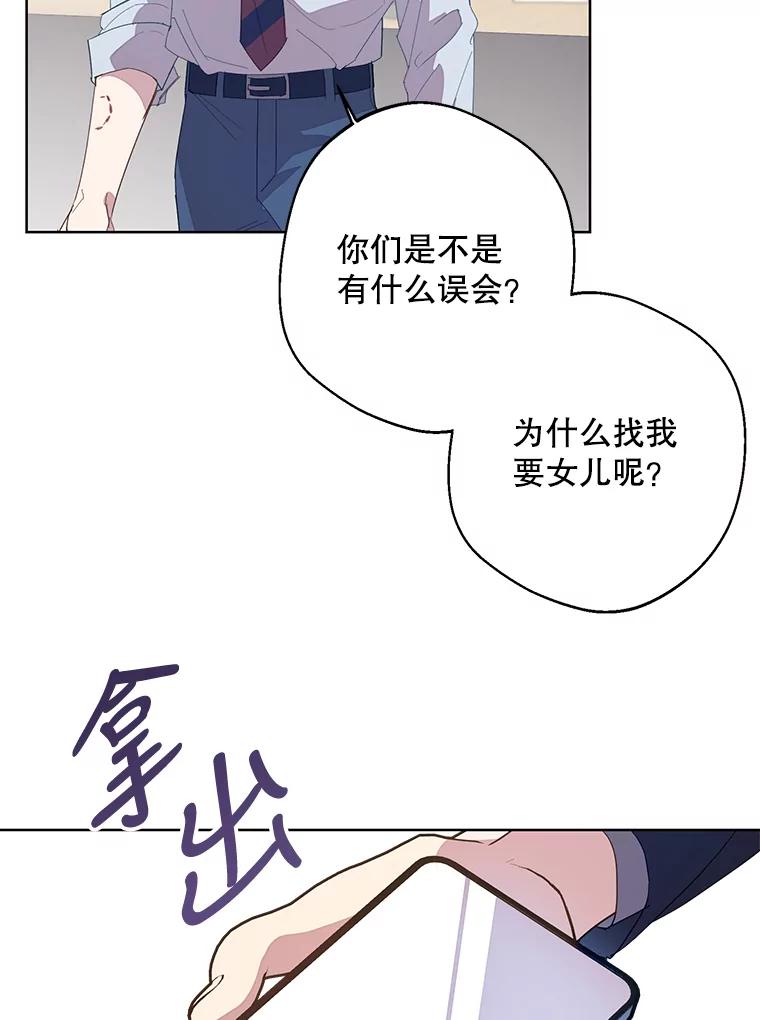 《厄运的恋人》外传5.办法 第76页