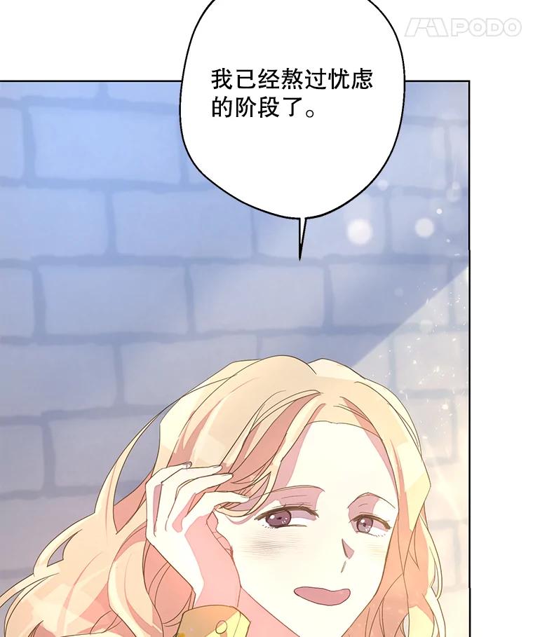 《厄运的恋人》外传5.办法 第51页